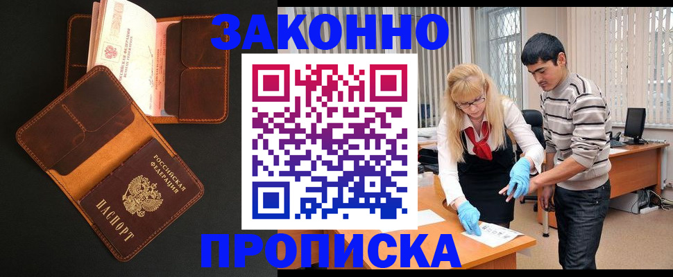 прописка иностранных граждан в Переславль-Залесском