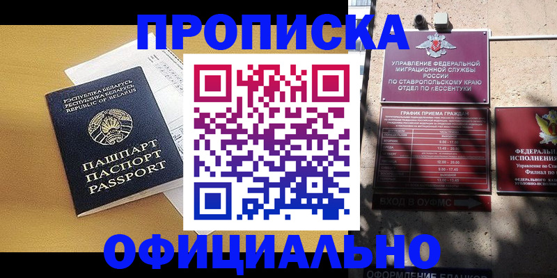 прописка для военкомата в Переславль-Залесском
