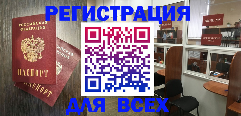 прописка штамп в Переславль-Залесском