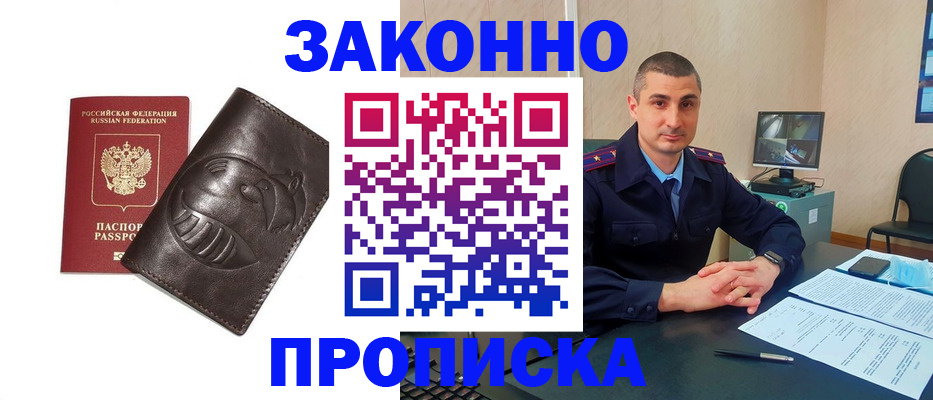 прописка гарантия в Переславль-Залесском